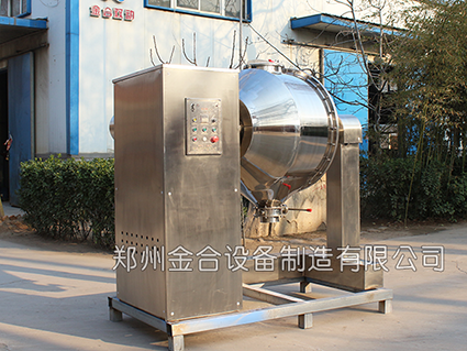雙運(yùn)動(dòng)三維混合機(jī)