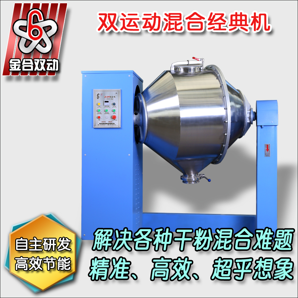 雙運(yùn)動混合設(shè)備